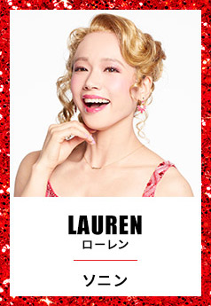 LAUREN ローレン ソニン