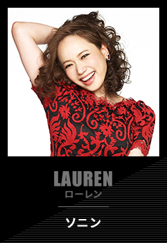 LAUREN ローレン ソニン