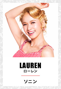 LAUREN ローレン ソニン